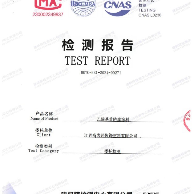 钟祥重防腐地坪,钟祥超强耐腐蚀涂料产品图2