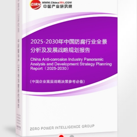 钟祥安特佳防腐为您解读2025防腐行业市场规模及未来趋势分析