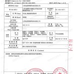 钟祥重防腐地坪,钟祥超强耐腐蚀涂料-缩略图3