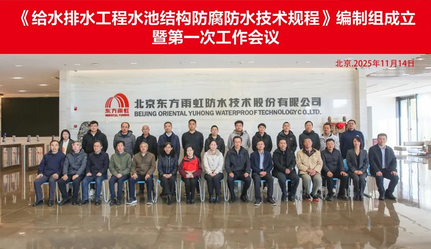 钟祥安特佳防腐地坪公司受邀参编《给水排水工程水池结构防腐防水技术规程》国家团体标准